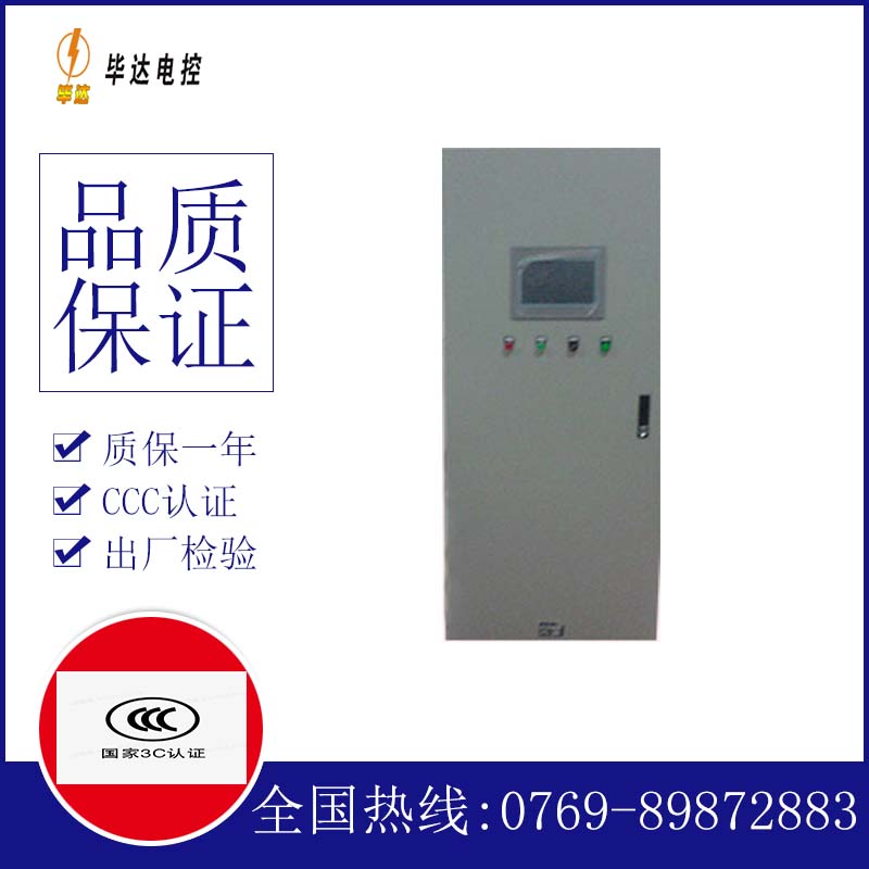 湖南变频控制箱